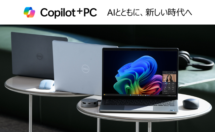 AIの驚くべき性能とは? 企業から個人まで、幅広いシーンで役立つ「Copilot+ PC」の凄さを担当者に聞いてみた | マイナビニュース